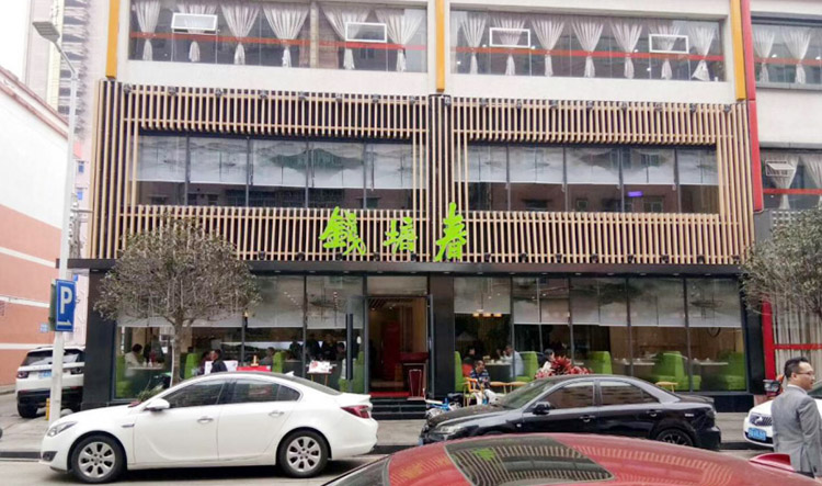 廣州錢(qián)塘春酒樓